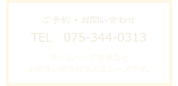 075-344-0313