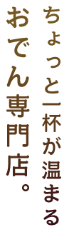 京都 木屋町・河原町・烏丸