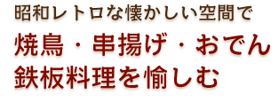 気軽にちゃぶ家の味