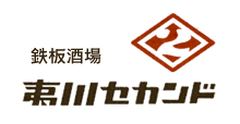 鉄板酒場夷川セカンド