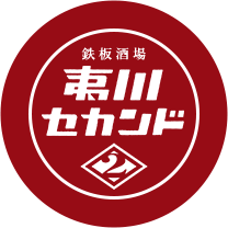 京都・楽しむ「ちゃぶ家」